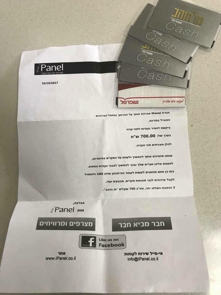 מבצעים ברשתות השיווק