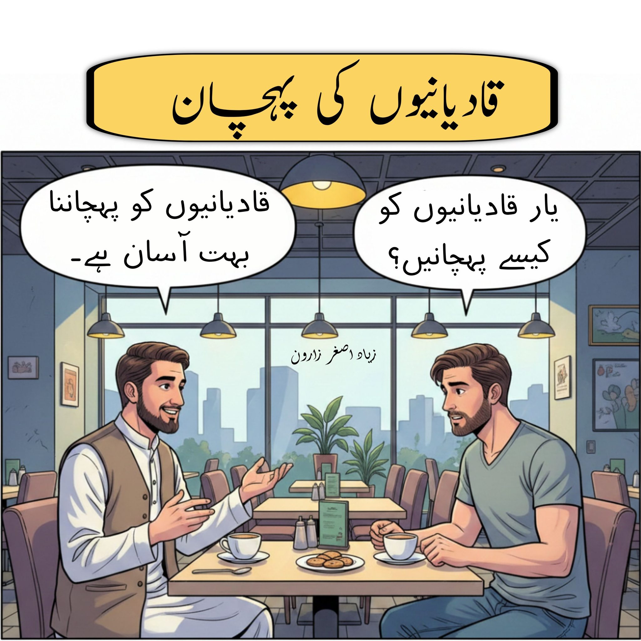 Zeshan Riaz