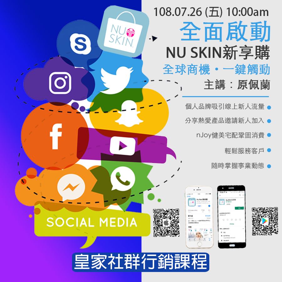 皇家週五homeparty社群行銷課程 如新皇家royal International Enterprises Facebook