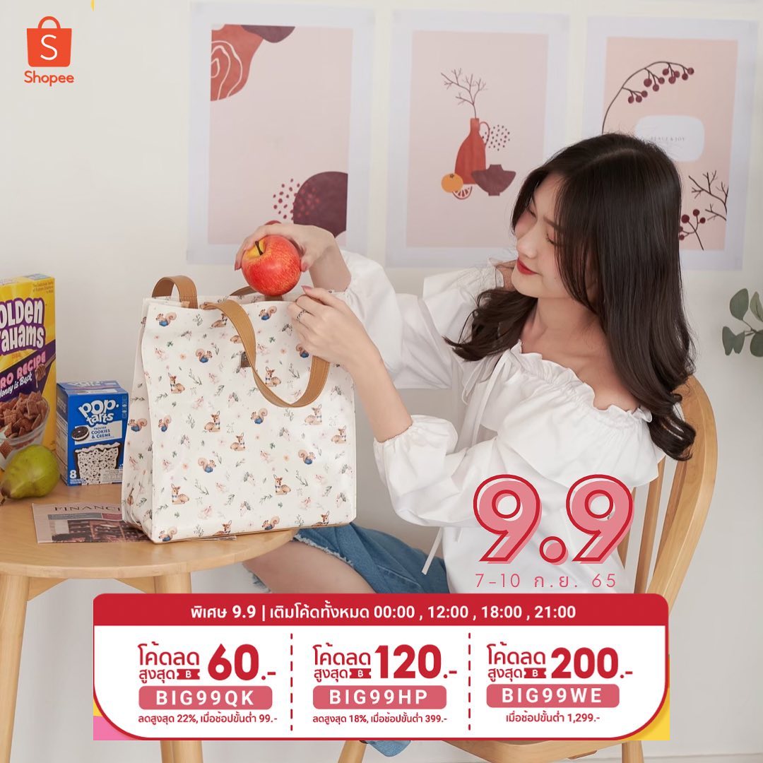 🔥9.9 วันช้อปแห่งชาติ🔥... - perf.perfectperformance | Facebook