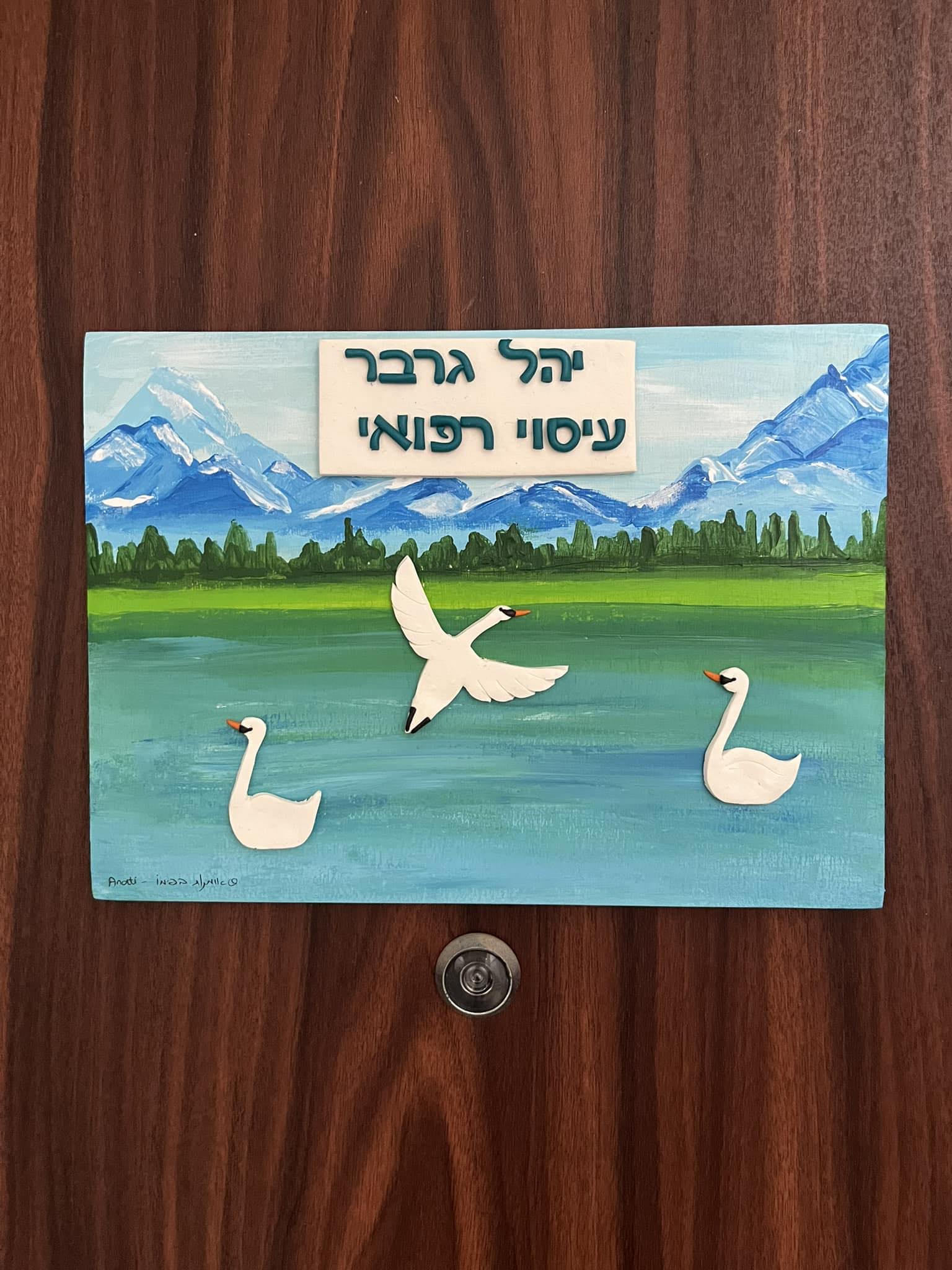 יהל גרבר - עיסוי רפואי | Tel Aviv