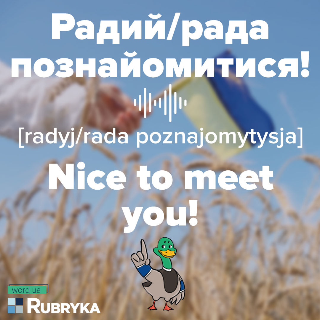 👋 New #wordua post is... - Rubryka - Solutions from Ukraine
