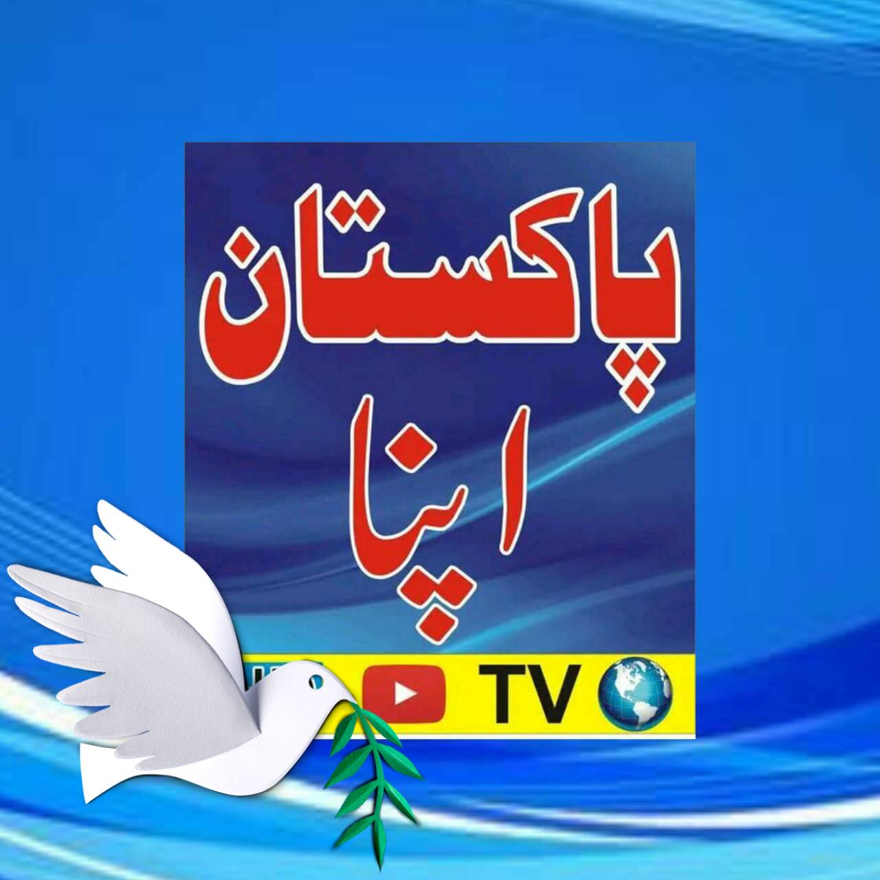 Ravi Rayon - ISPR Rawalpindi, 02 April, 2026; On 1 April 2026, movement ...