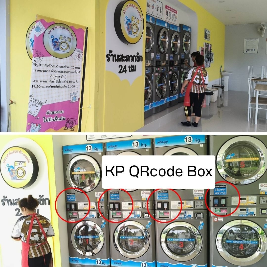 KP QRCode Box กล่องรับชำระเงินดิจิทัล สำหรับร้านค้าและผู้ประกอบการใน ...