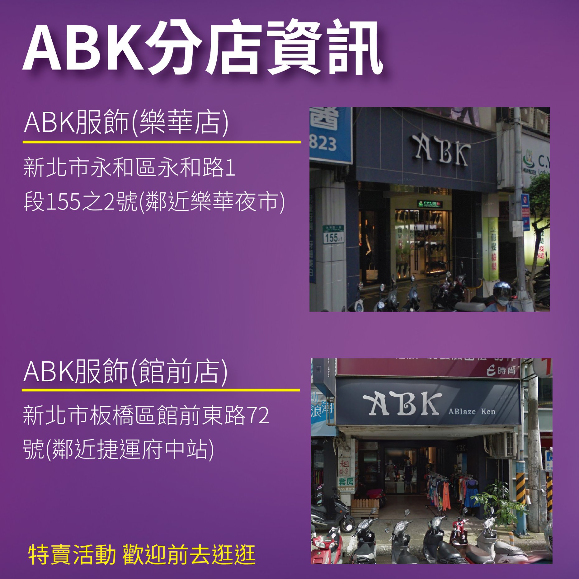 Abk 樂華店粉絲團 特賣會 Home Facebook