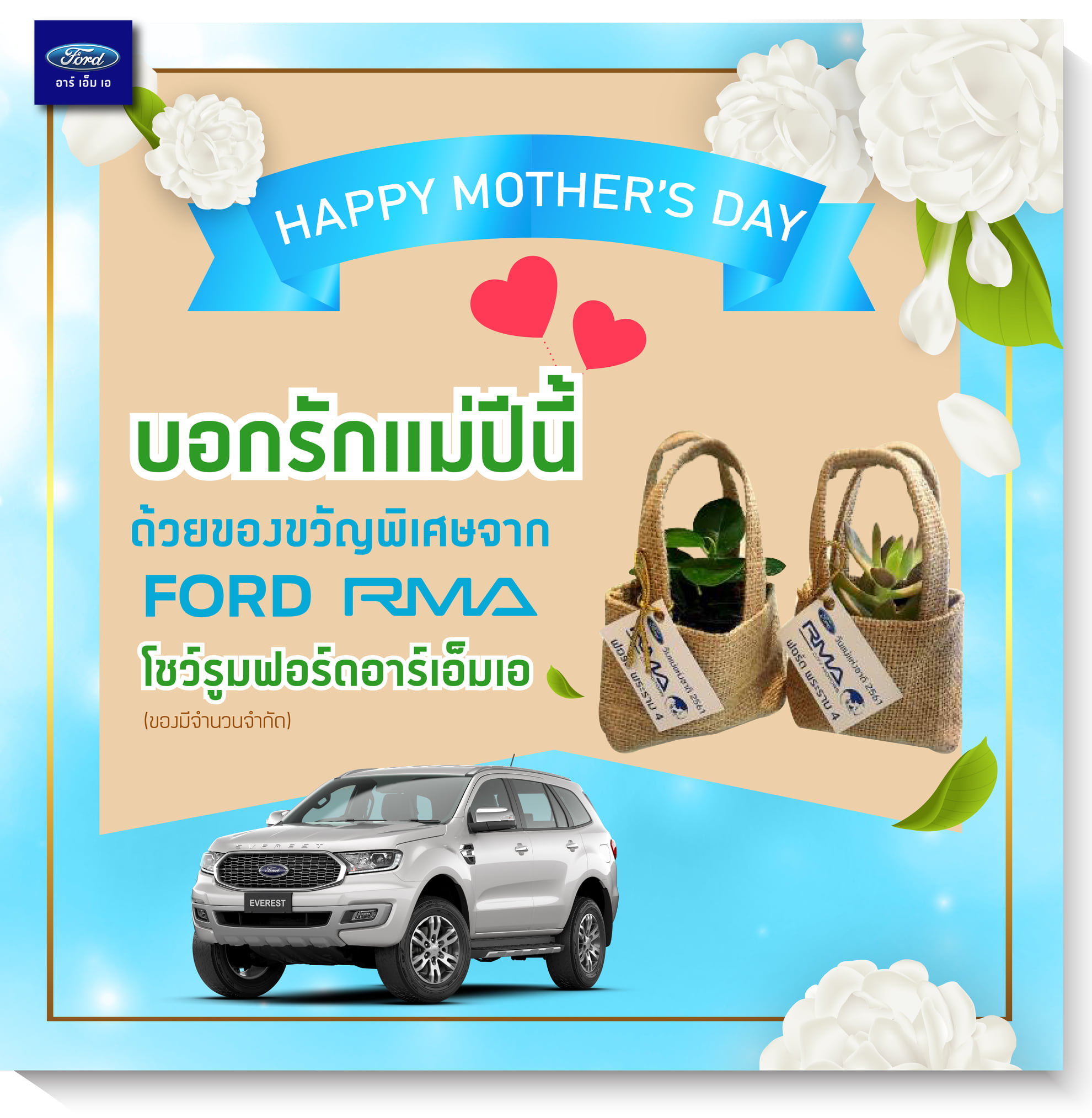 Ford RMA - สำหรับลูกค้าฟอร์ด อาร์เอ็มเอ... | Facebook