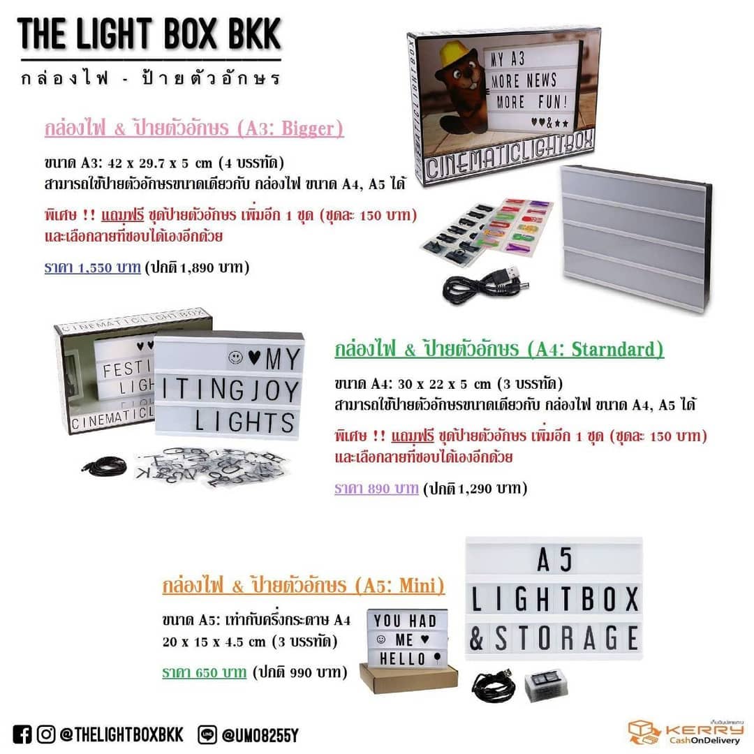 The Light Box ป้ายไฟตัวหนังสือ | Bangkok