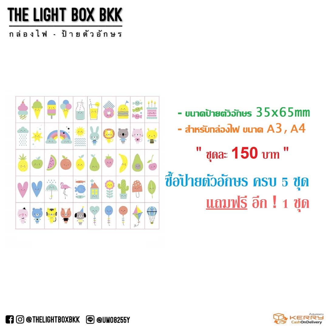 The Light Box ป้ายไฟตัวหนังสือ | Bangkok
