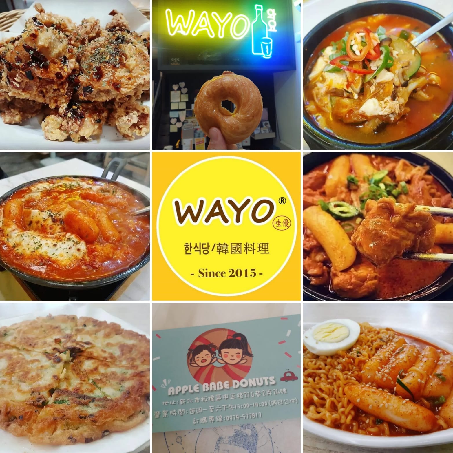 謝謝～ 감사합니다 ^^ 🇰🇷WAYO.哇優 板橋店🇹🇼 📫... - WAYO 哇優-韓式料理第一品牌 | Facebook