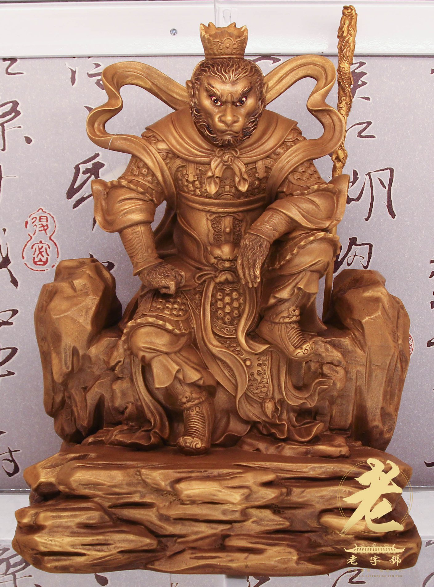 品名 Product】 坐石齐天大圣（仿木色） 【尺寸 Size 】19寸 (Inches