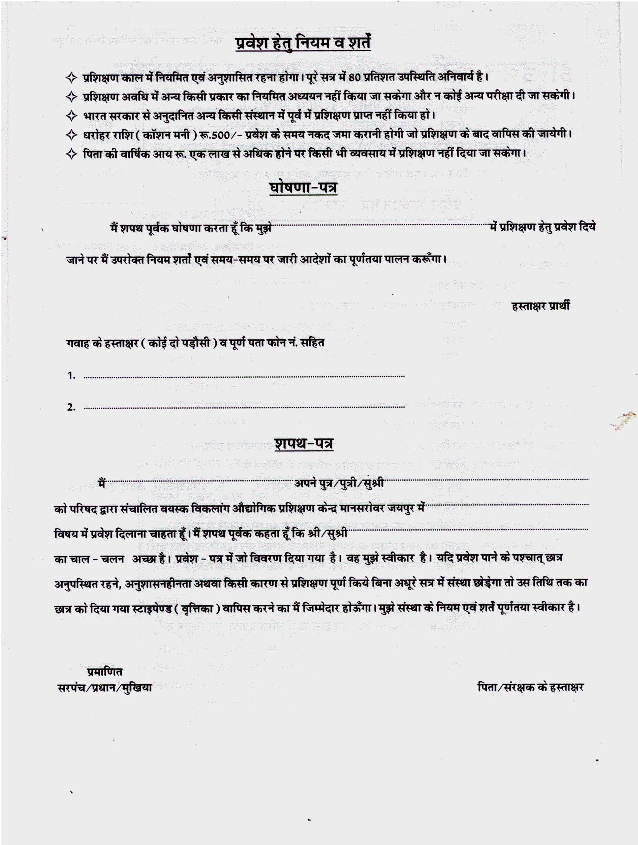 Indian Council of Social Welfare