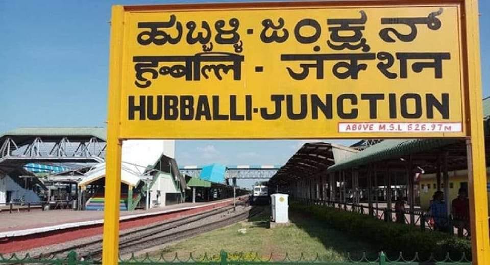 Railway Lovers | The Shree Siddharoodha Swamiji Hubballi Junction (SSS ...