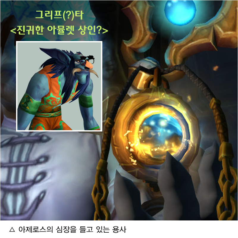 타임즈 오브 워크래프트 - [아제로스 져널즈] 도 넘은 관광객들의 민폐로 잔달라 제국 '몸살' 잔달라 트롤과 호드가 동맹을 ...