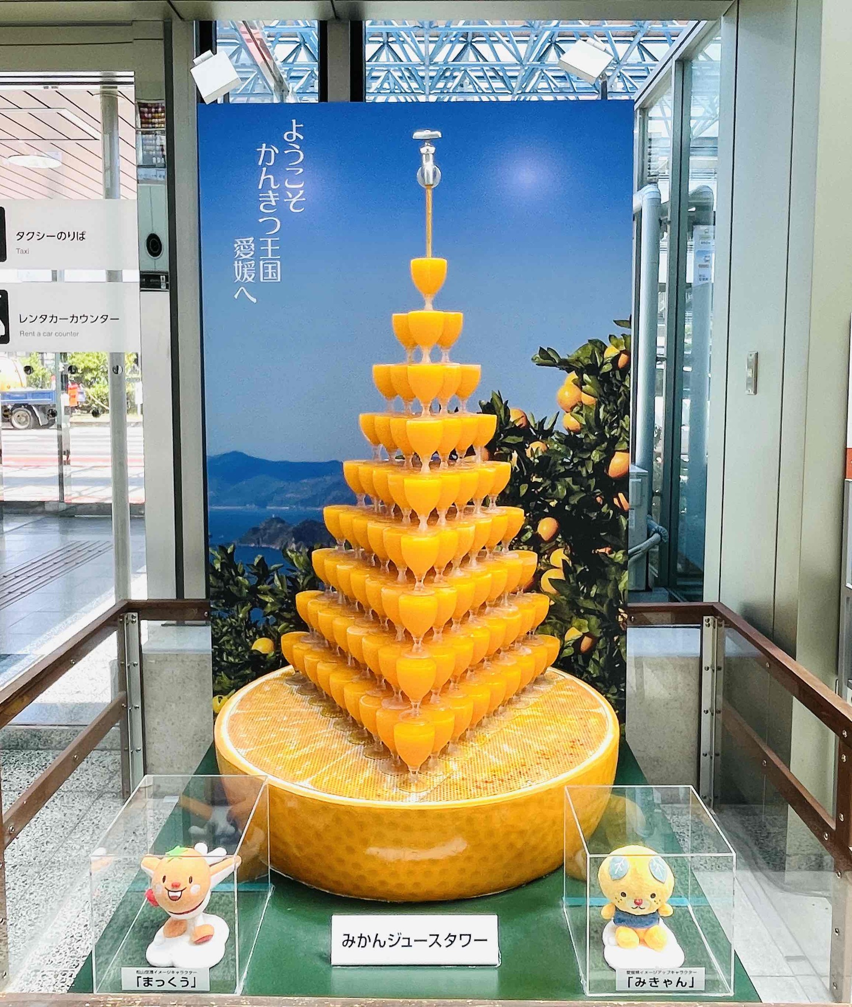 金塔のモニュメント｜非加熱シトリンクラスター（171g／台座つき） 松山空港1F到着ロビーでは、みかんジュースタワーが皆様をお出迎えし