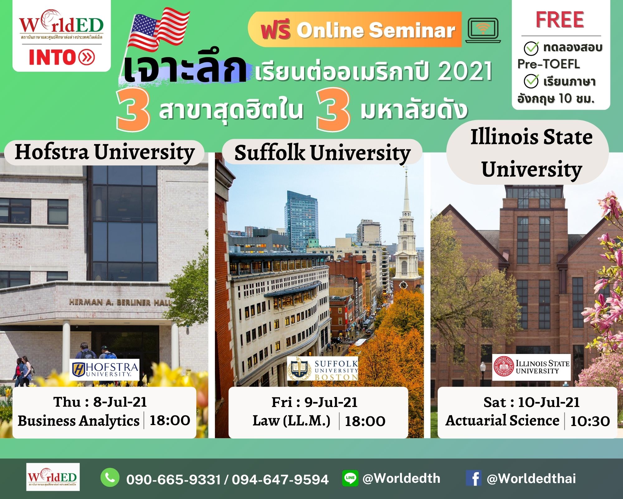 เจาะลึกหลักสูตร 3... - WorldED - Worldwide Education Network