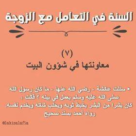 جمعية الأقصى للدعوة والتعليم مساعدة الزوجة في شؤون البيت Facebook