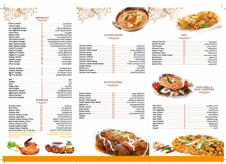 Al Sadaf Al Thahabi Restaurant | Sharjah