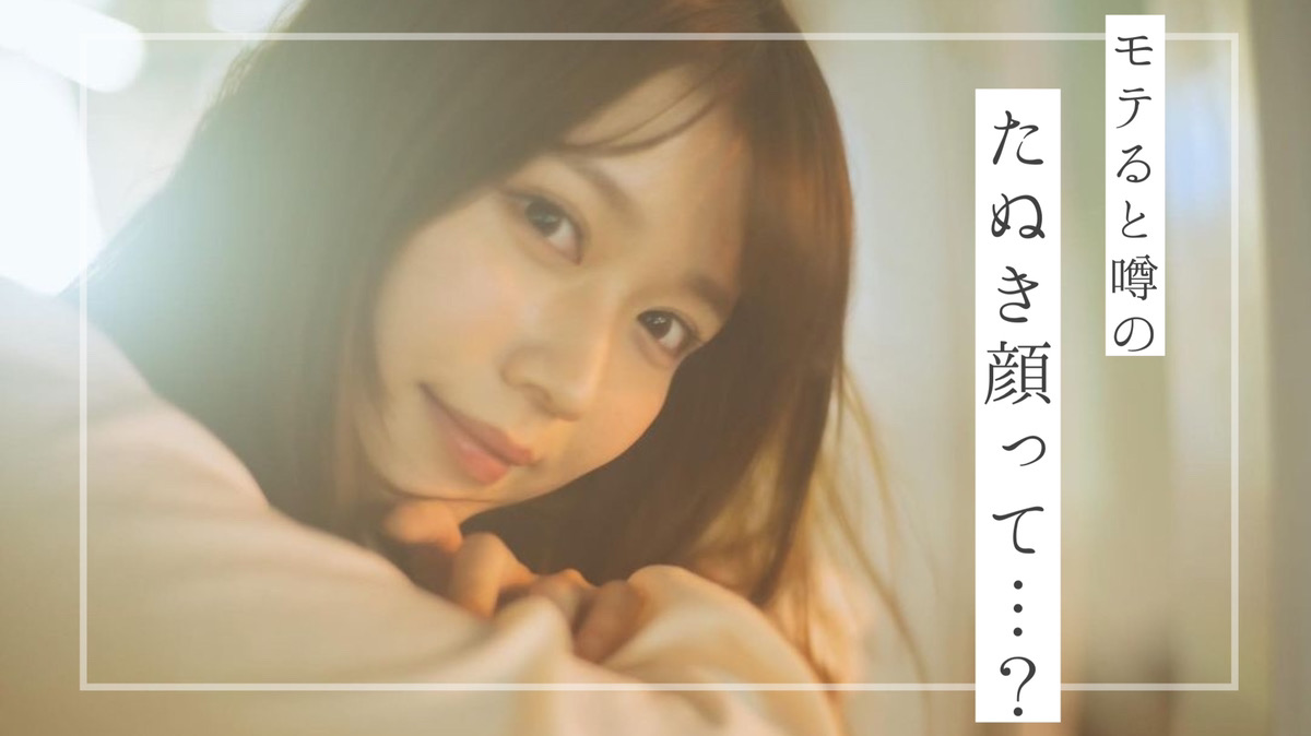たぬき顔 芸能人