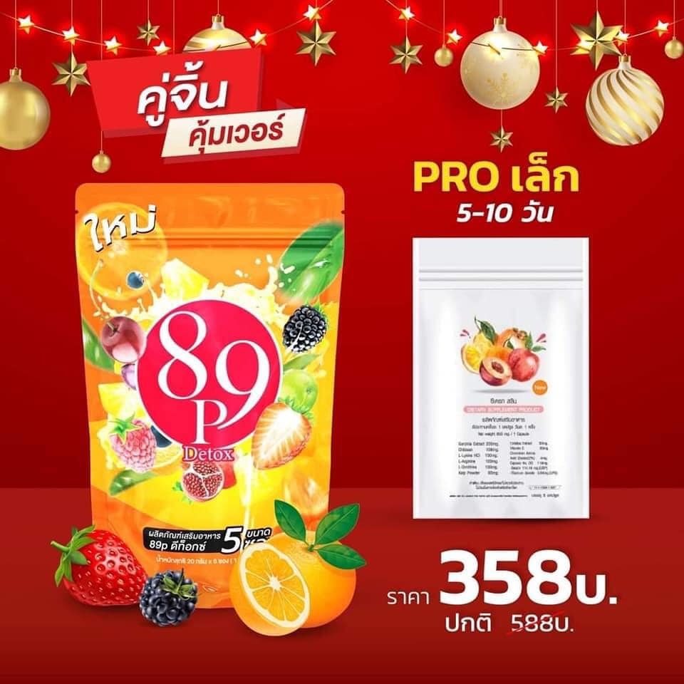 เด็ดดวงจริงๆ... - 89p อาหารเสริมลดน้ำหนัก By Gif