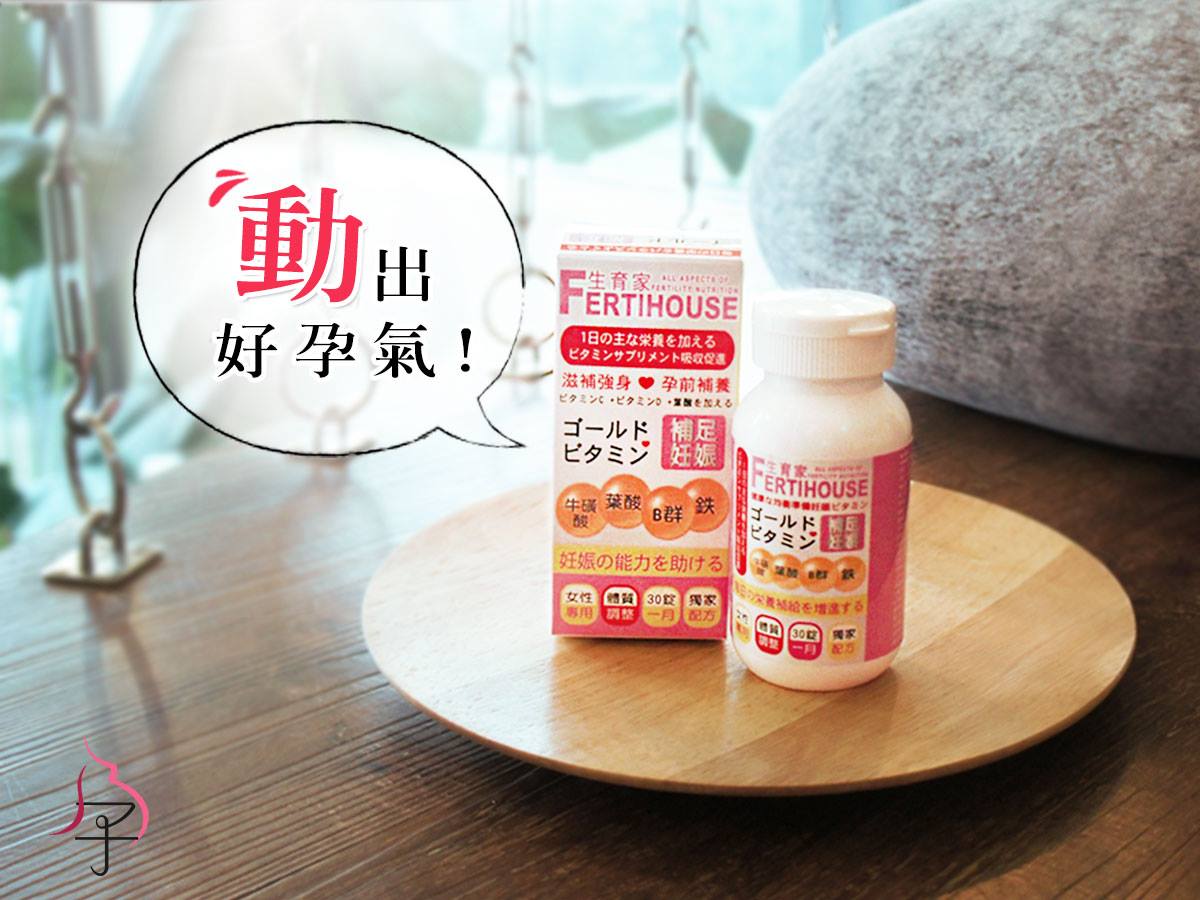 EMED 命孕補給站 - 【「動」出好孕氣!】 除了用吃與按摩來助孕 運動其實也是很重要的⚠ 神奇的助孕運動:...