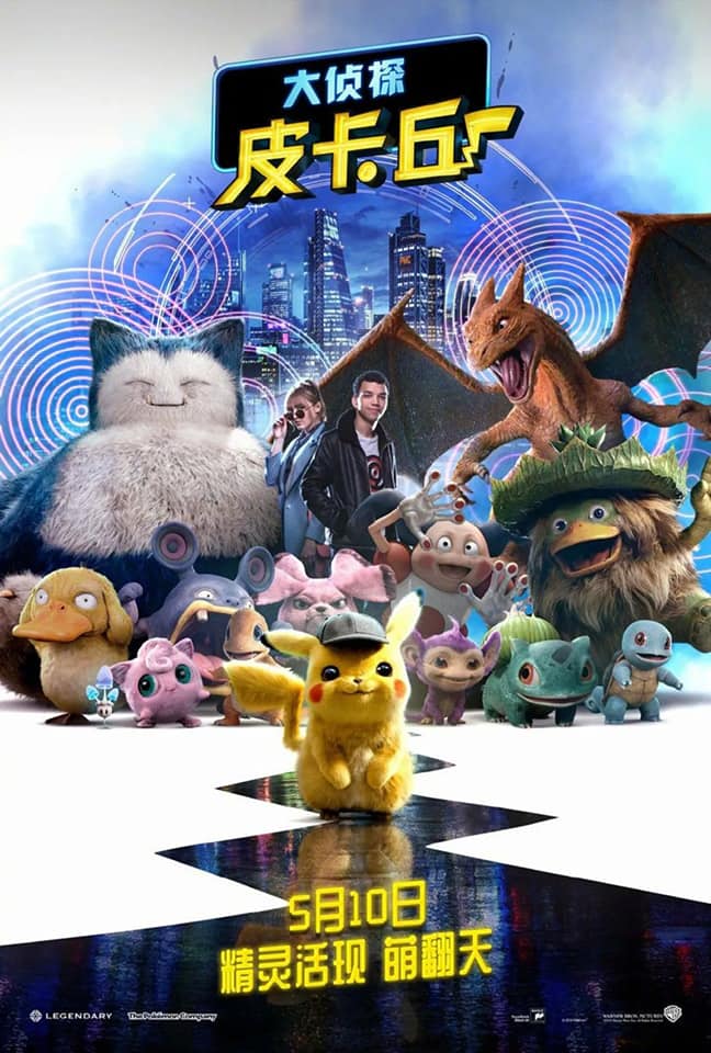 The Art and Making of Pokémon Detective Pikachu book was released