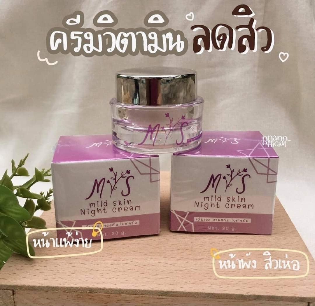 เป็นสิว หน้าพัง สิวเห่อ สิวบุก... - ครีมms mild skin | Facebook