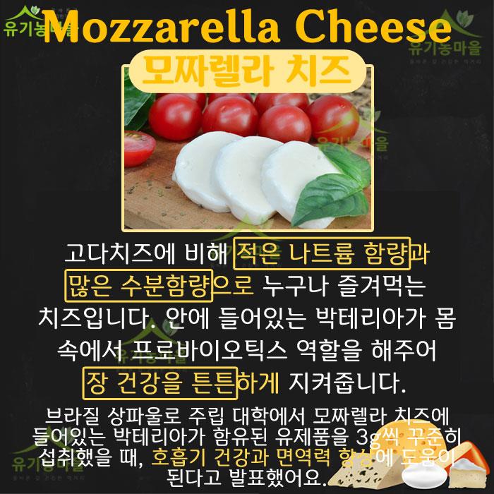 유기농마을 - 치즈의 다양한 종류🧀🧀 #치즈 #치즈종류 #고다치즈 #모짜렐라치즈 #블루치즈 #코티지치즈... | Facebook