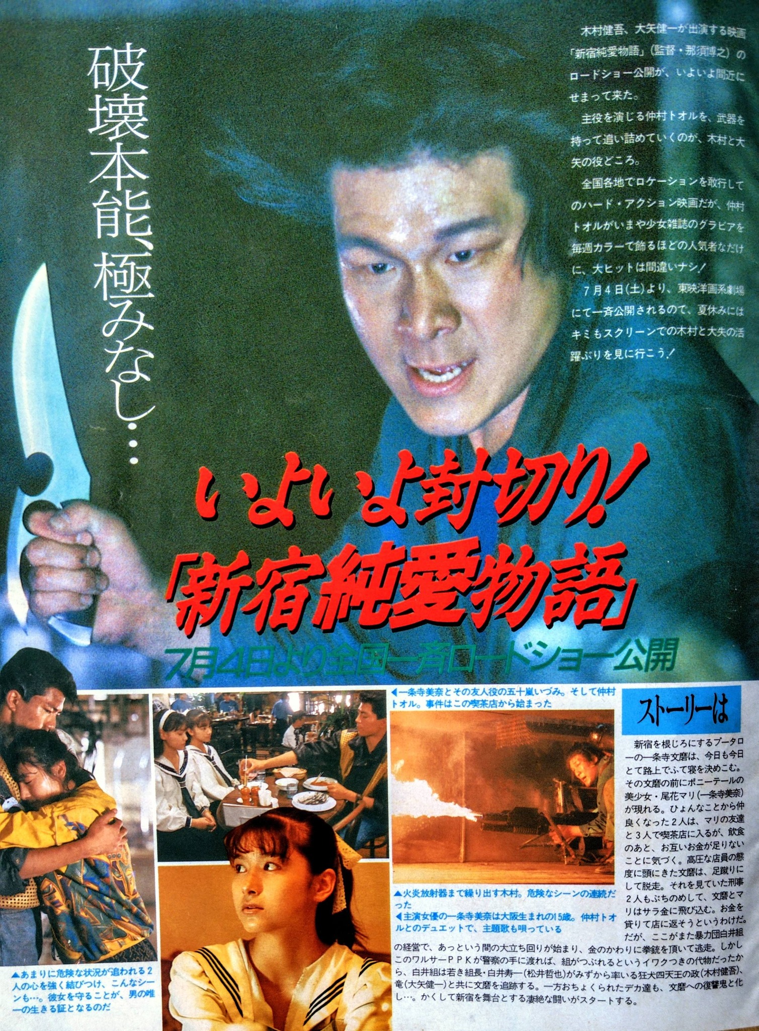 フリッツ・フォン・エリック(鉄の爪) 1929年8月16日〜1997年9月10日 