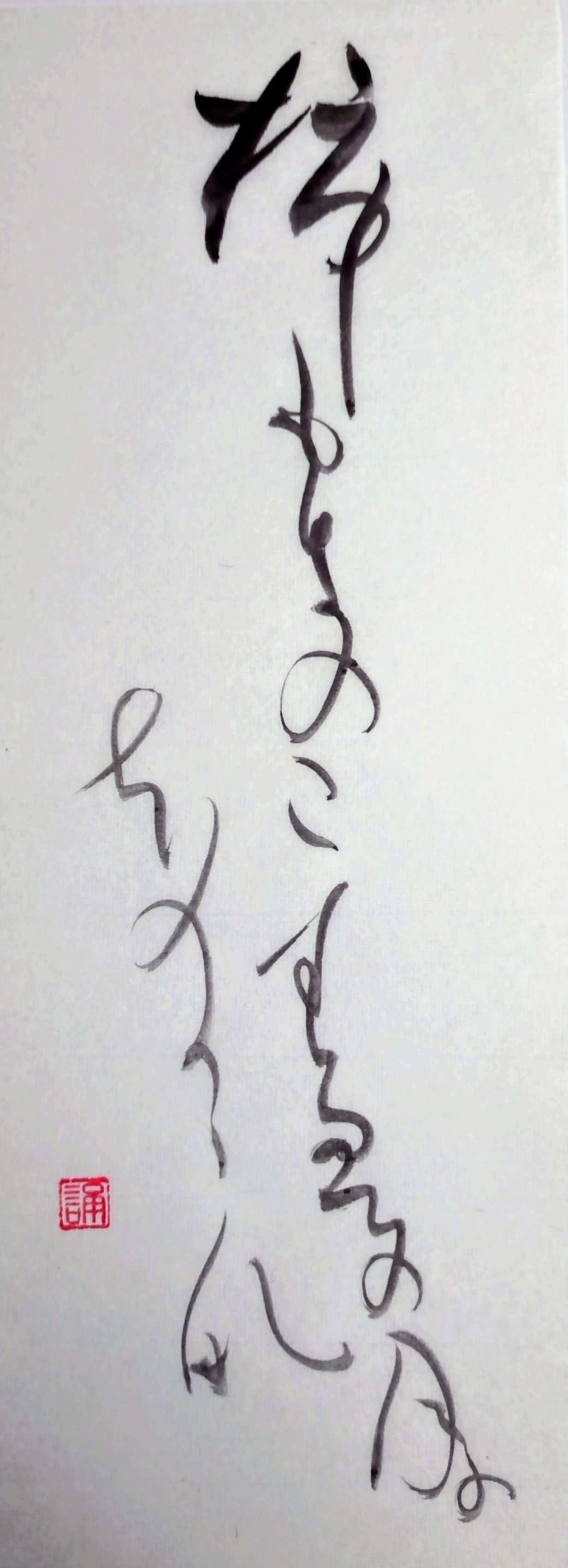 Facebook書道展 〜Calligraphy Exhibition on FACEBOOK〜 | 蕪村句 柿もぎのこずえの月のほのかかな ...