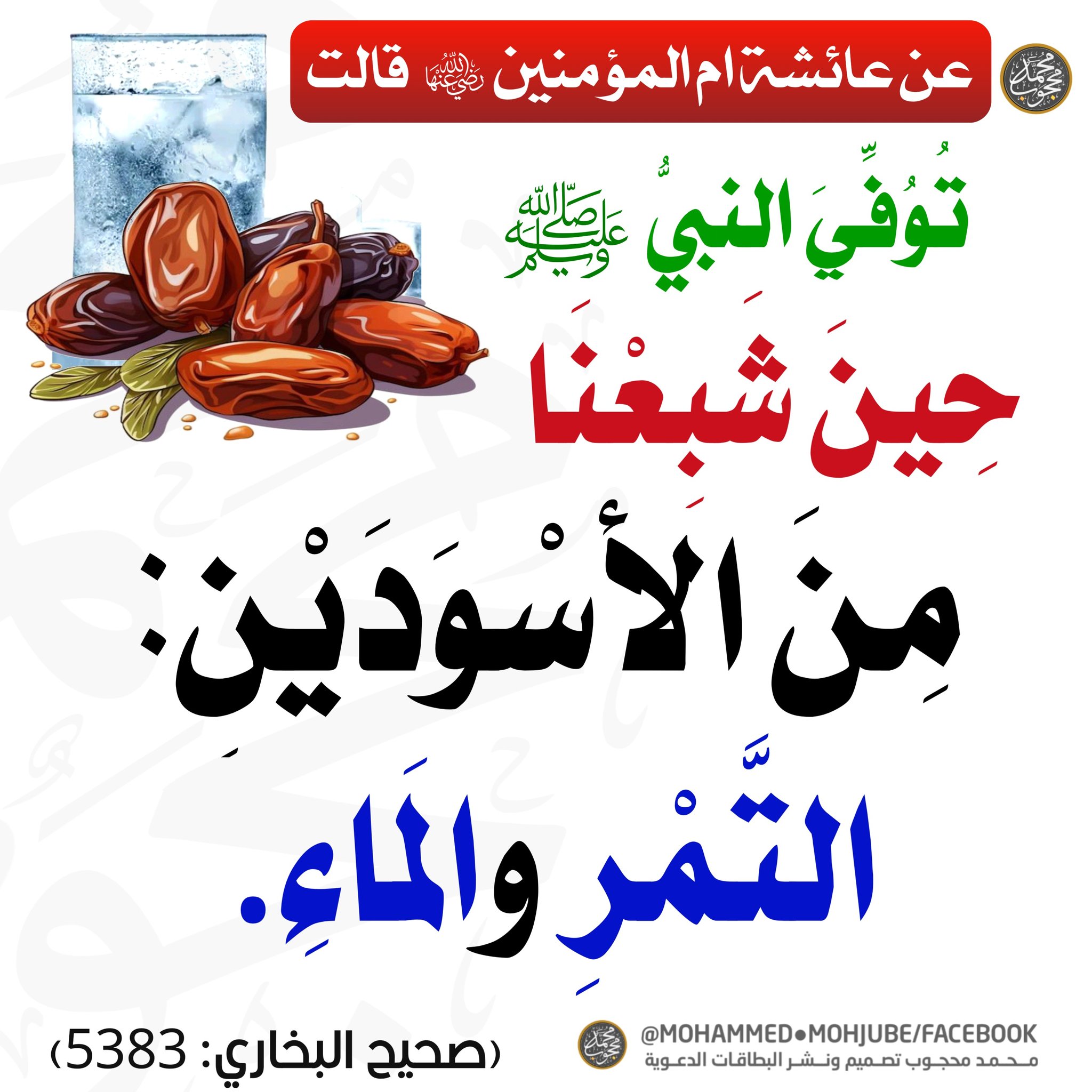 مجموعة قناة التوحيد لنشر العلم النافع | Facebook