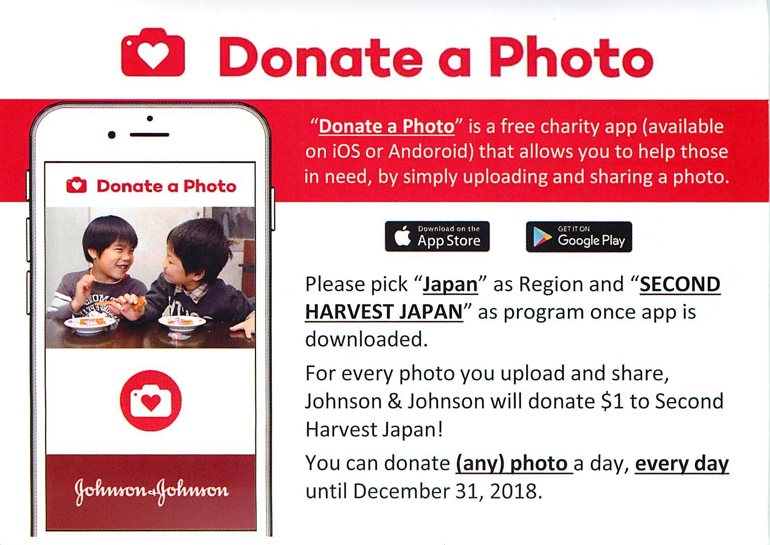「Donate a Photo」プログラム開始しました！... - Second Harvest Japan (2HJ) | Facebook