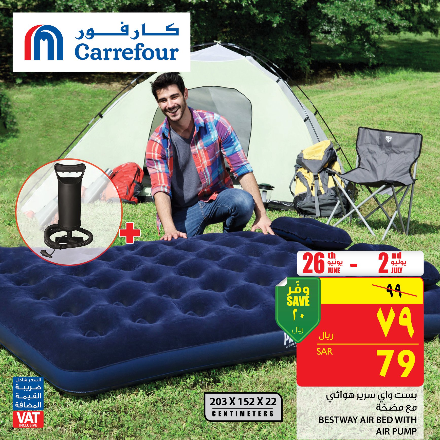 تحية منذ مختلط سرير هوائي كارفور Bbqgrillfan Com