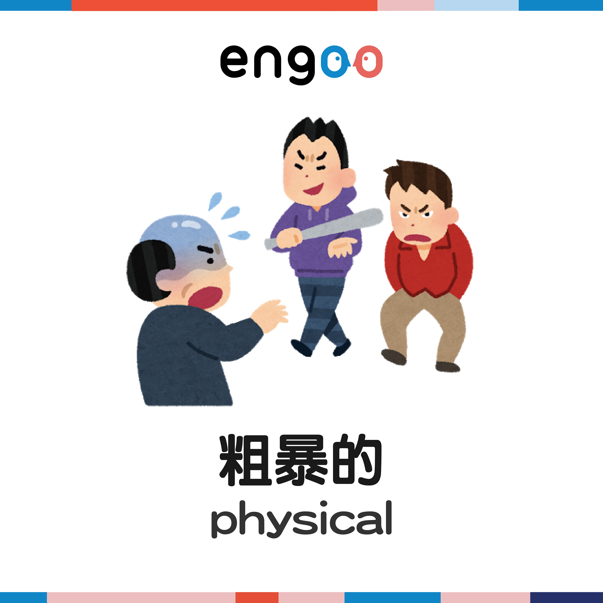 Engoo 線上英文 - Engoo 線上英文 added a new photo.