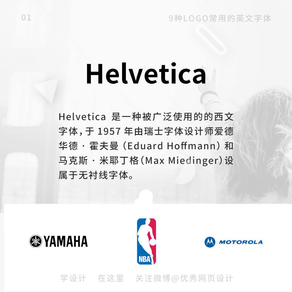 这9个字体你一定见过 设计师必需知晓的9种英文字体 它们通常会出现 Wildstyle Design Studio Facebook