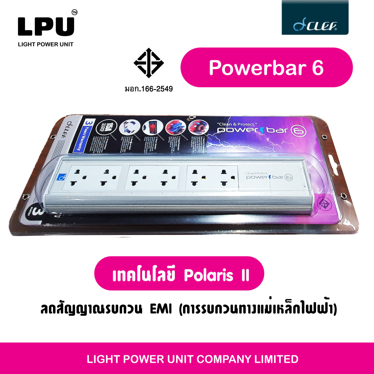 LPU Store - Clef Audio Powerbar 6 ปลั๊กวงจรกรองไฟ สายยาว... | Facebook
