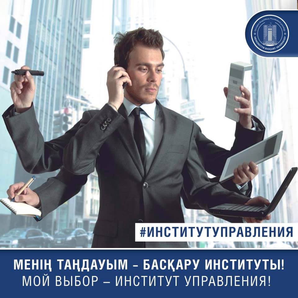 Academy of Public Administration under the President of Kazakhstan - 🔻 ...