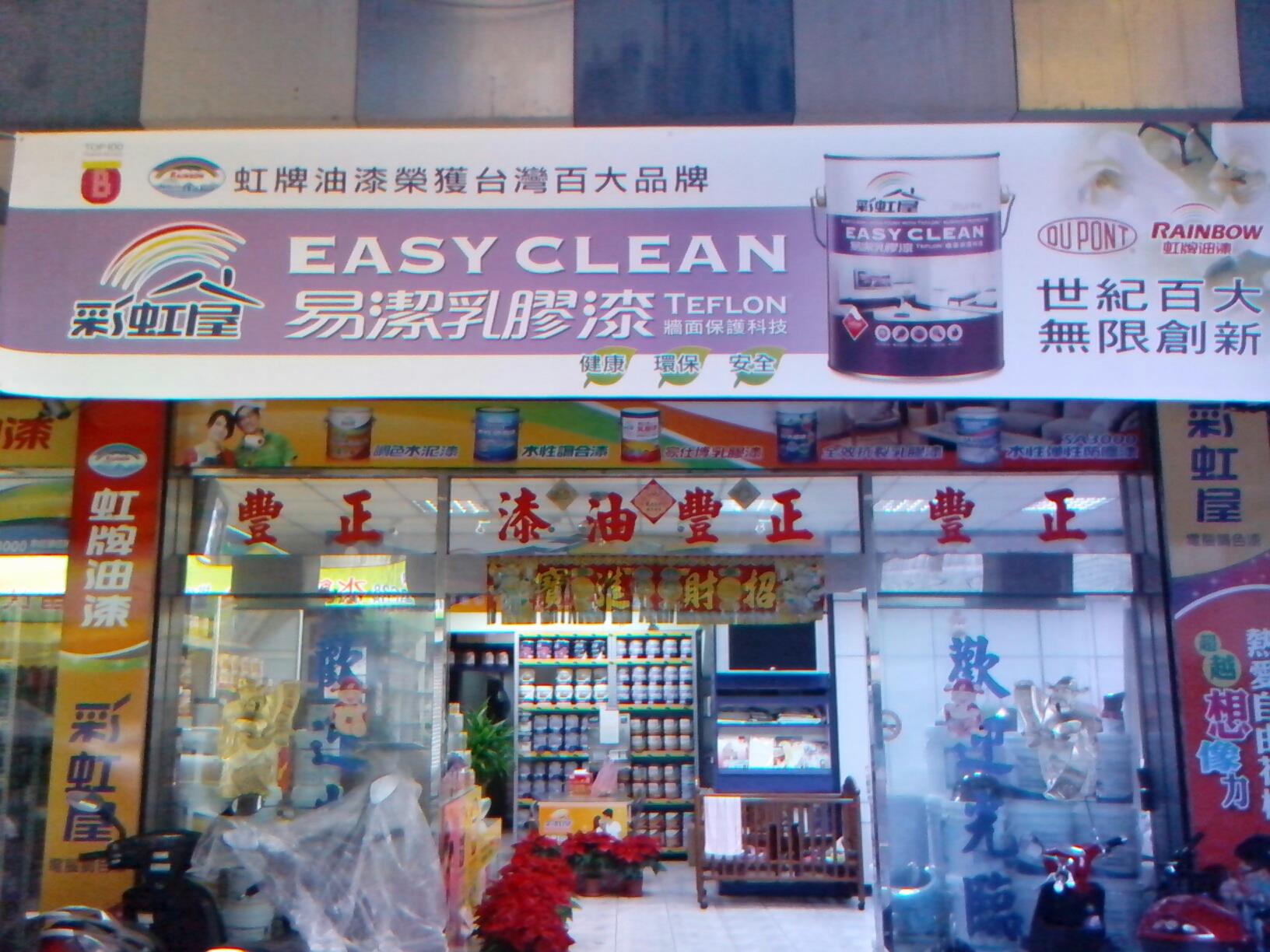 元泰油漆工程 - 元泰油漆工程 added a new photo.