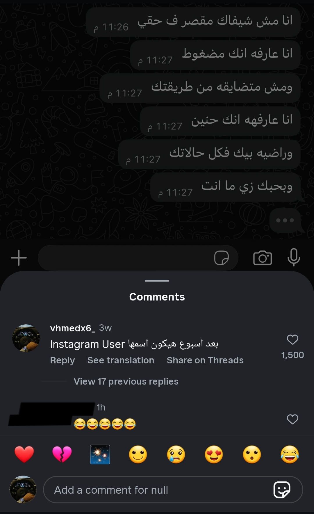 Ahmed - الناس بتضحك فاكراني بهزر | Facebook