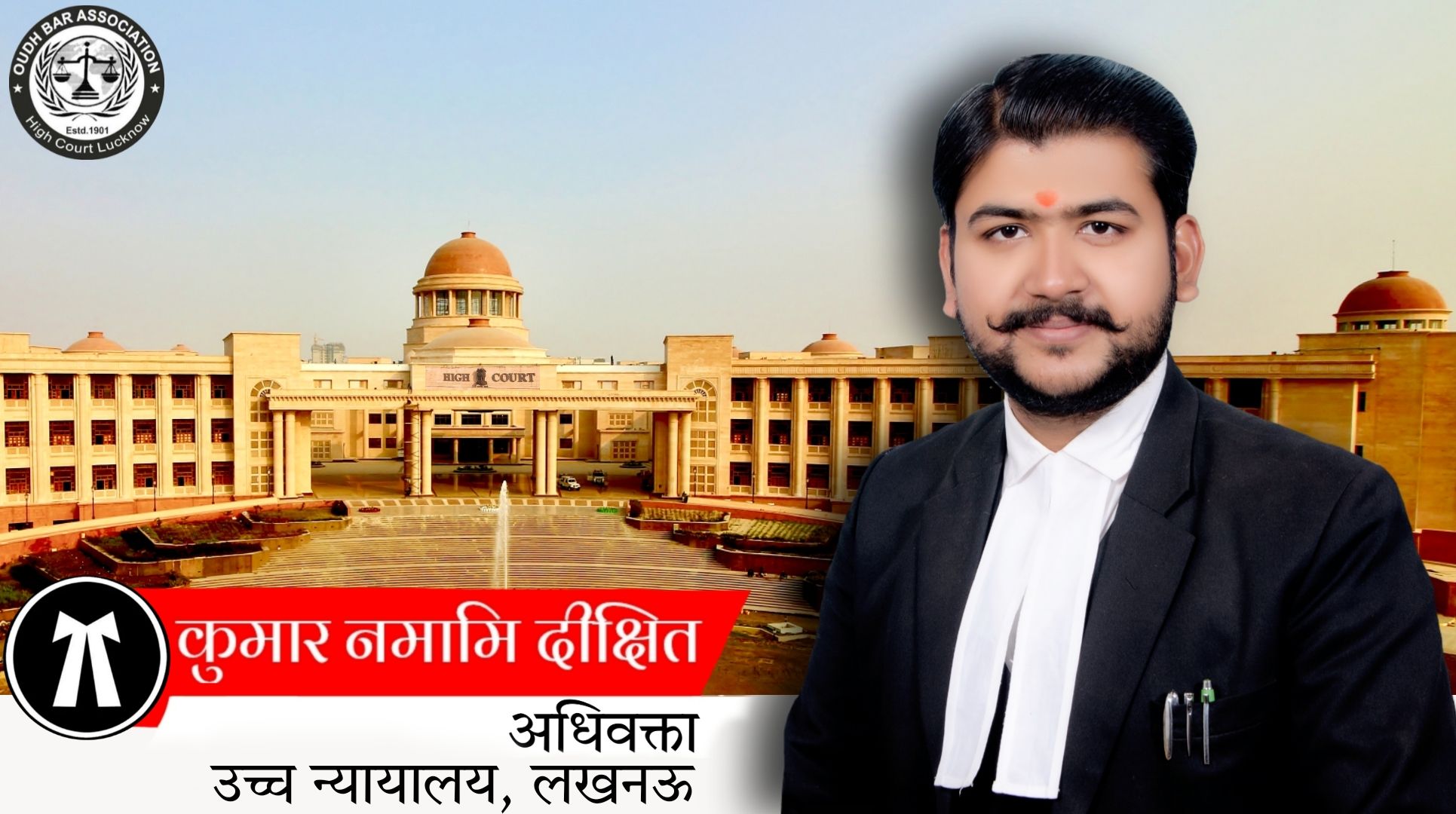Adv Kumar Namami Dixit