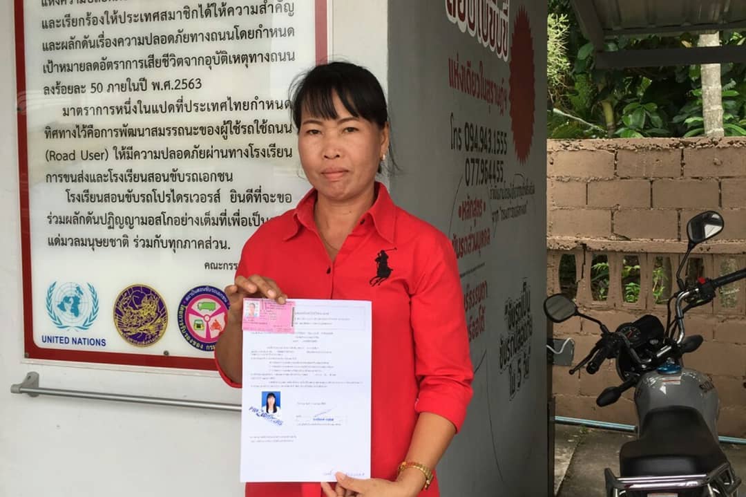 ร... - โรงเรียนสอนขับรถโปรไดรเวอรส์ สุราษฎร์ธานี - Prodrivers | Facebook