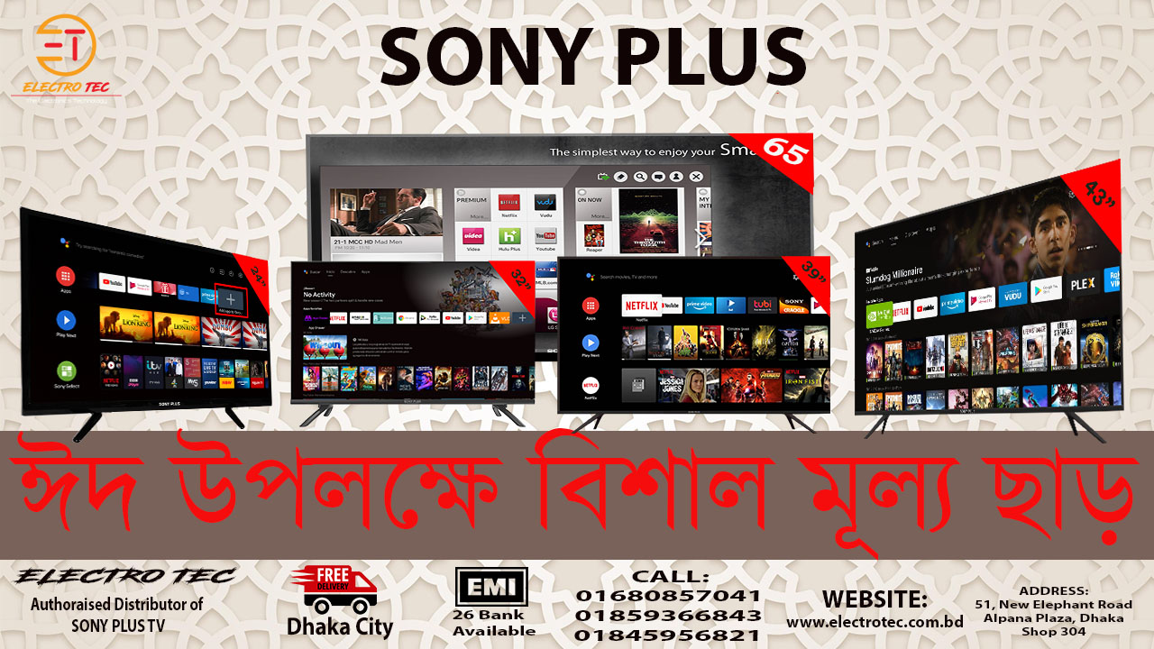 Electro Tec | Dhaka