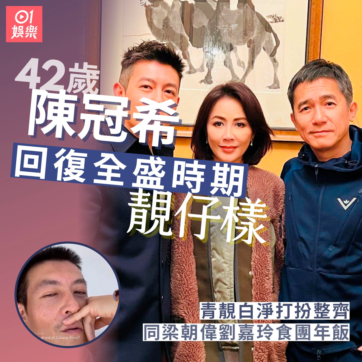香港01 - 【轉自 01娛樂 】好好好靚仔！！！ 全文：https://bit.ly/3IMUMEV 其他文章：...