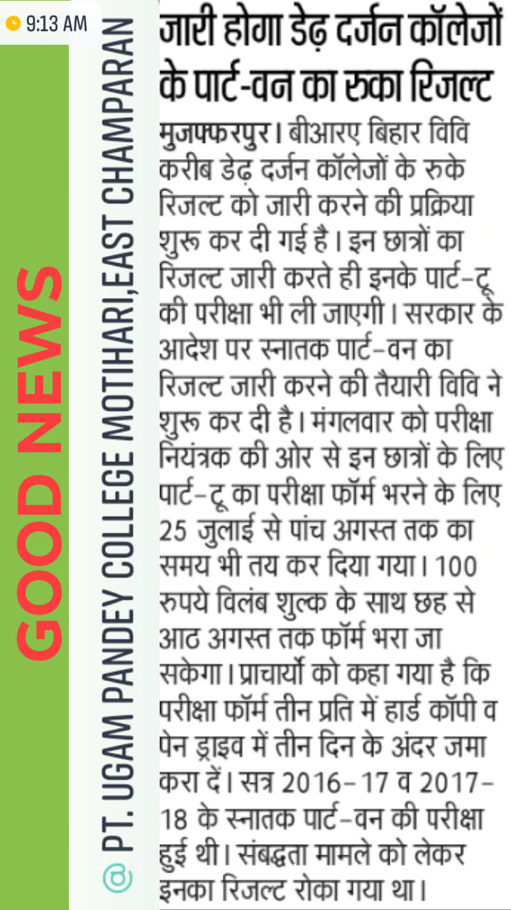 Pt. Ugam Pandey College Motihari,east champaran | Motihari