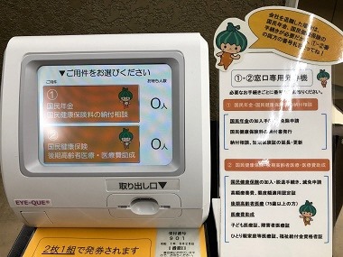 名古屋市天白区役所 天白区役所保険年金課窓口のご案内 Facebook