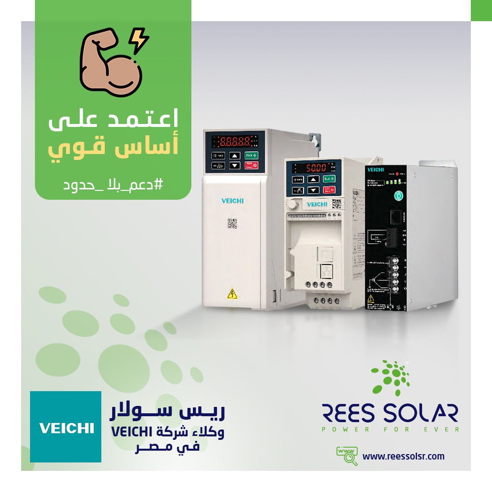 Rees Tech - أساس محطة الطاقة الشمسية وأهم مكون من مكوناتها... | Facebook
