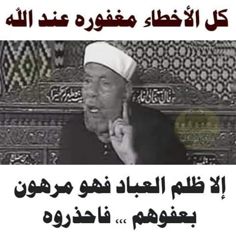 حكم وخواطر ايمن العدوى لمزيد تابعني على حكم وخواطر ايمن العدوى Facebook