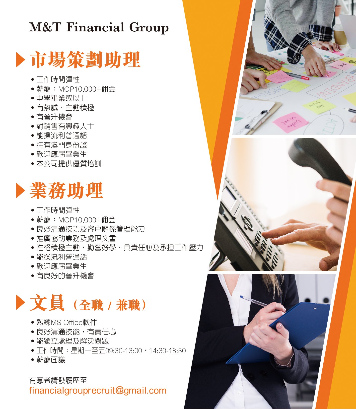 哈囉好工網hello Jobs M T Financial Group招聘 市場策劃助理 業務助理 文員 查詢詳情 Https Bit Ly 2n9ybm0 Hello Jobs Weekly 哈囉好工週刊第70期6月24號出版本期專題故事 一山還有一山高 最離譜員工分享 多達30多頁招聘培訓廣告和