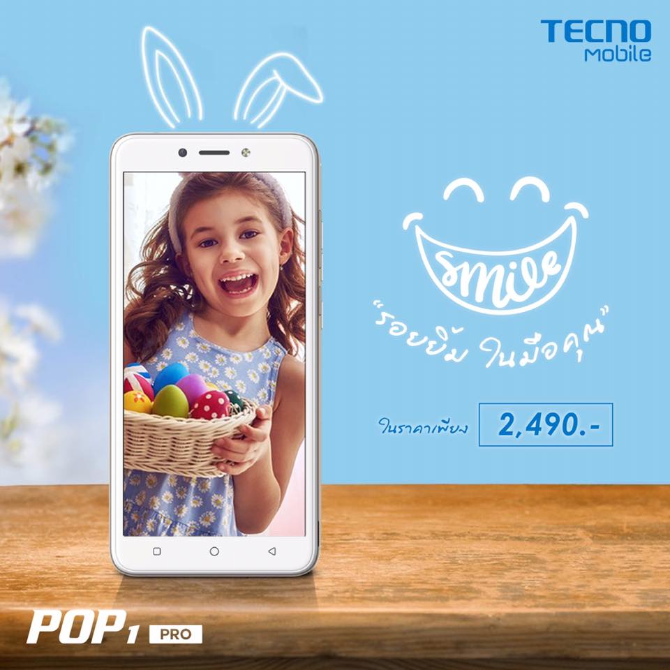 แจกความสดใสผ่าน POP1 Pro... - TECNO Mobile Thailand | Facebook