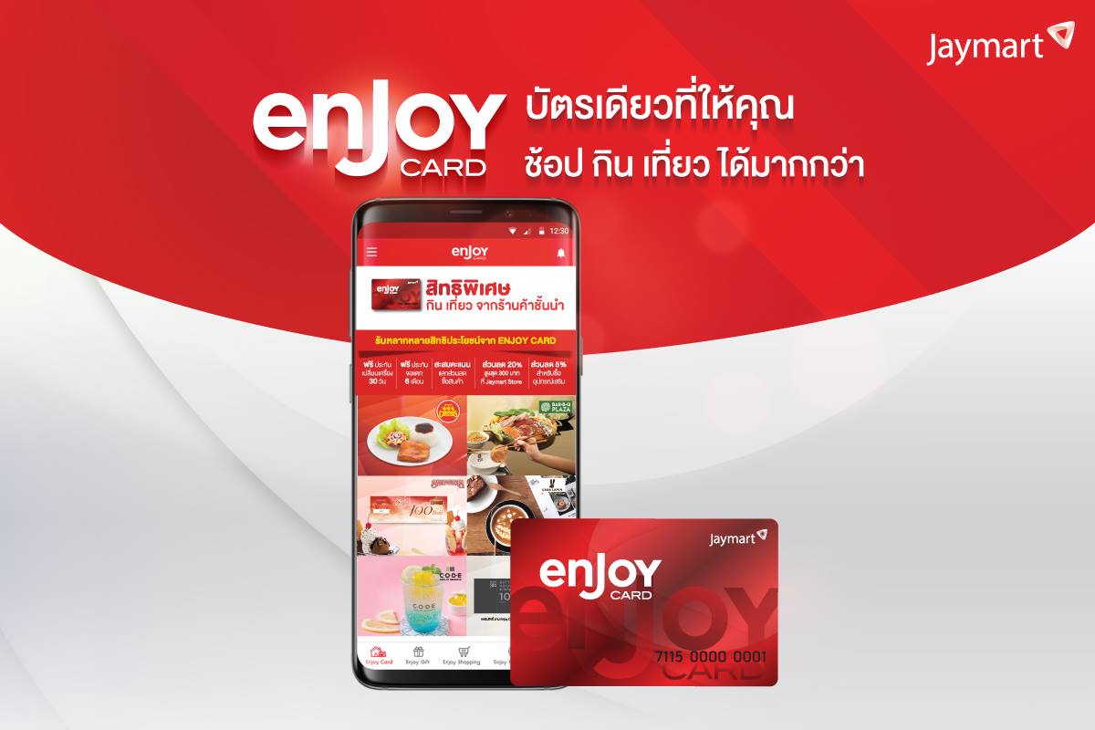 Jaymart - จัดให้พิเศษสำหรับสมาชิก Enjoy Card...