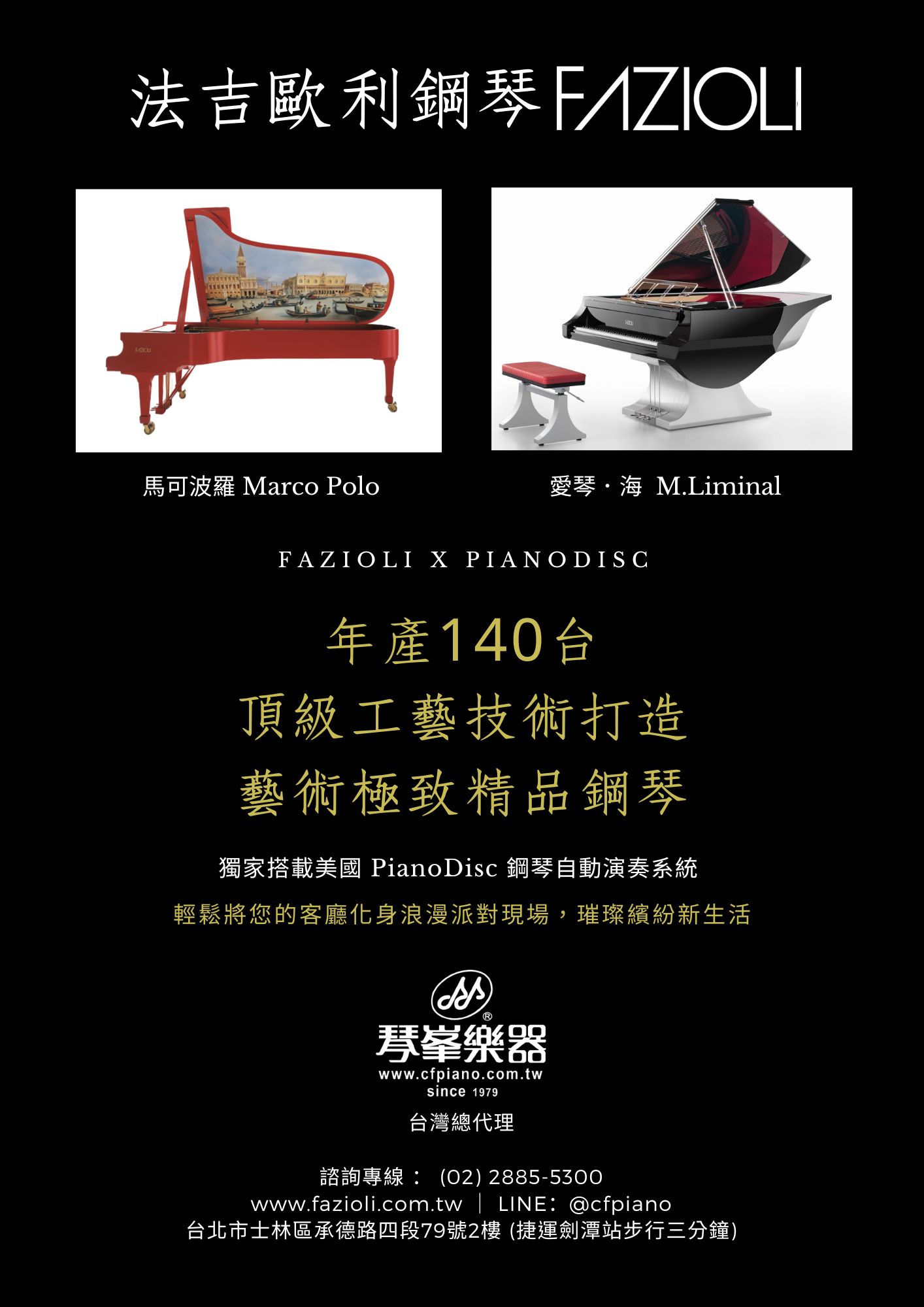琴峰樂器 Home Facebook